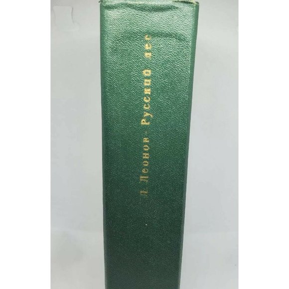 Vintage Foreign Language International Hardcover Book - Picture 6 of 12